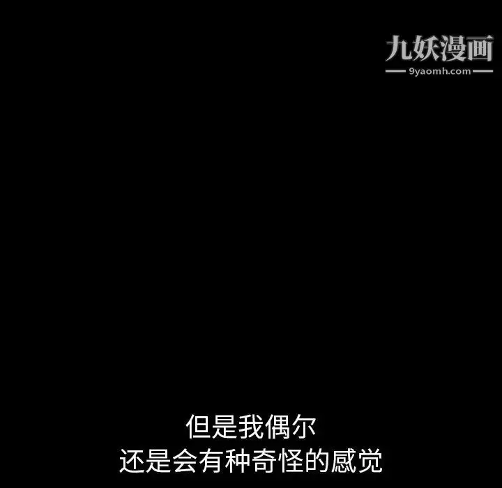 漫画《姐姐的秘密日记》第28话第120张图