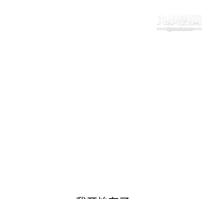 漫画《姐姐的秘密日记》第28话第149张图