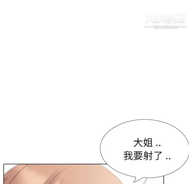 漫画《姐姐的秘密日记》第28话第154张图