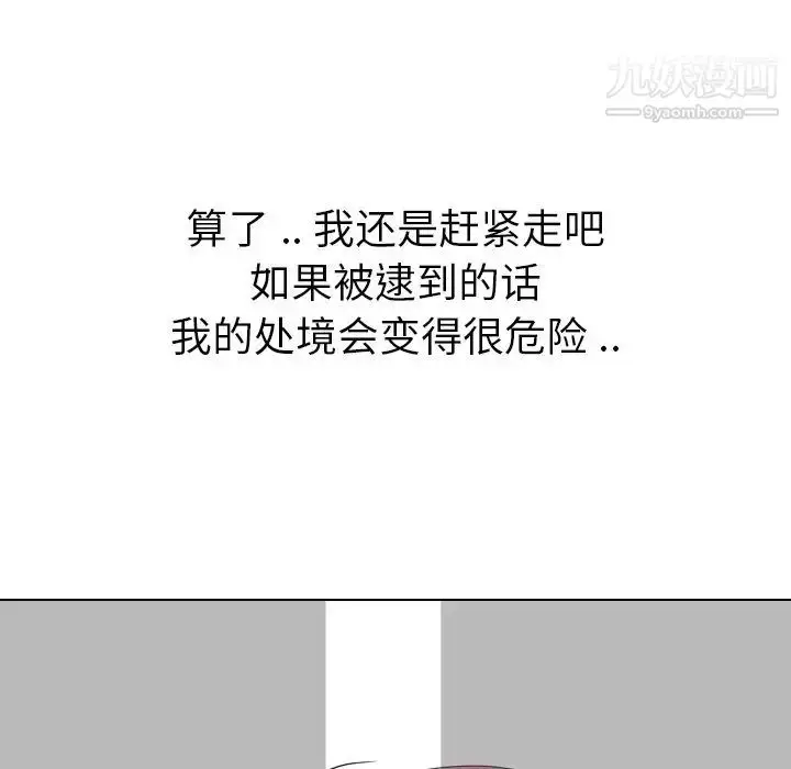漫画《姐姐的秘密日记》第28话第210张图