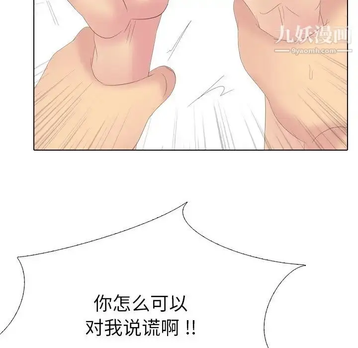 漫画《姐姐的秘密日记》第28话第27张图