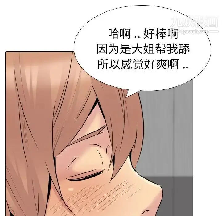 漫画《姐姐的秘密日记》第28话第48张图