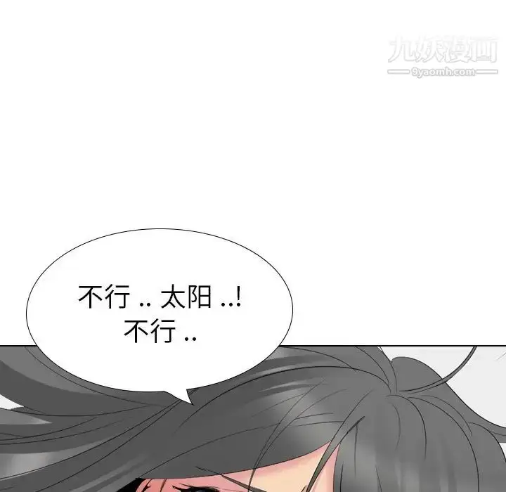 漫画《姐姐的秘密日记》第28话第8张图