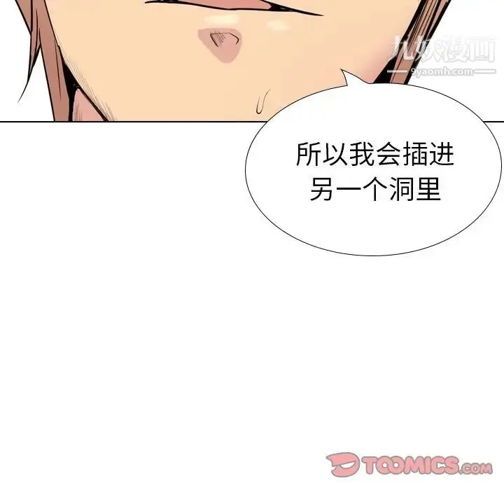 漫画《姐姐的秘密日记》第28话第85张图