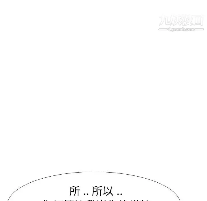 漫画《姐姐的秘密日记》第7话第105张图