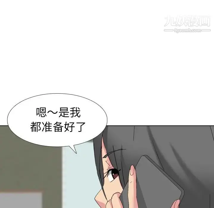 漫画《姐姐的秘密日记》第7话第125张图