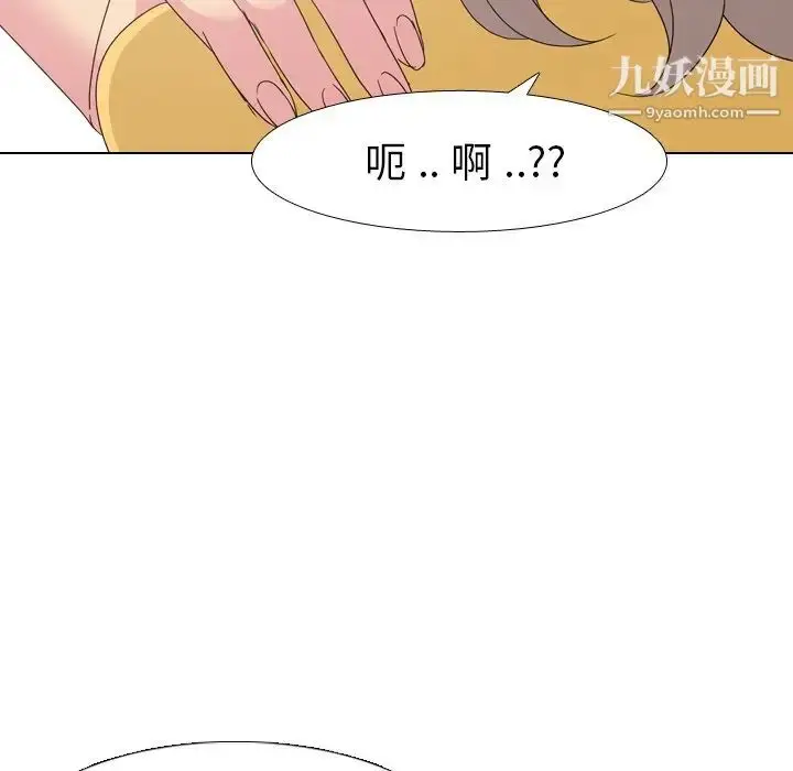 漫画《姐姐的秘密日记》第7话第132张图