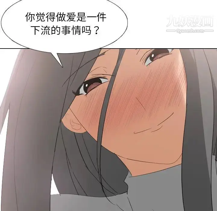 漫画《姐姐的秘密日记》第7话第133张图