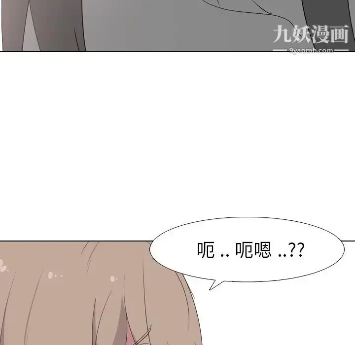 漫画《姐姐的秘密日记》第7话第134张图