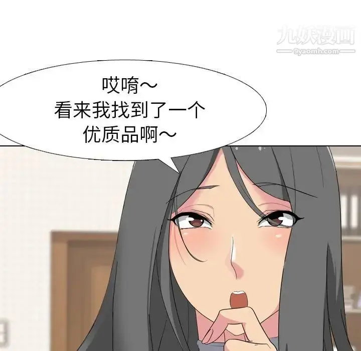 漫画《姐姐的秘密日记》第7话第23张图