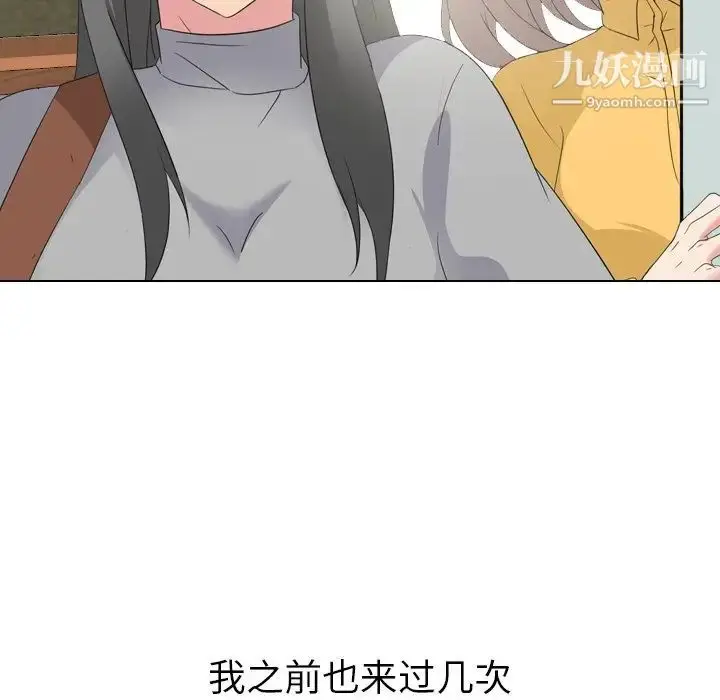 漫画《姐姐的秘密日记》第7话第43张图