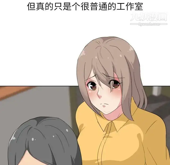 漫画《姐姐的秘密日记》第7话第44张图
