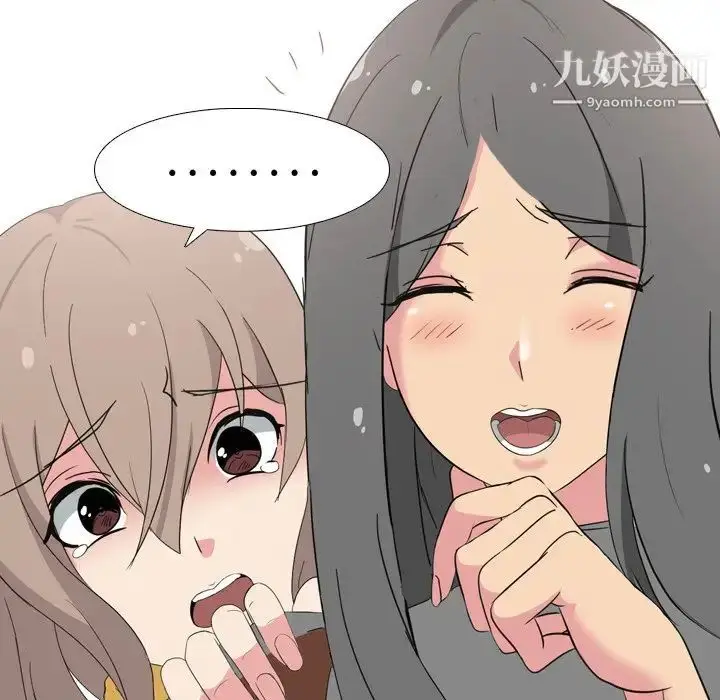 漫画《姐姐的秘密日记》第7话第47张图