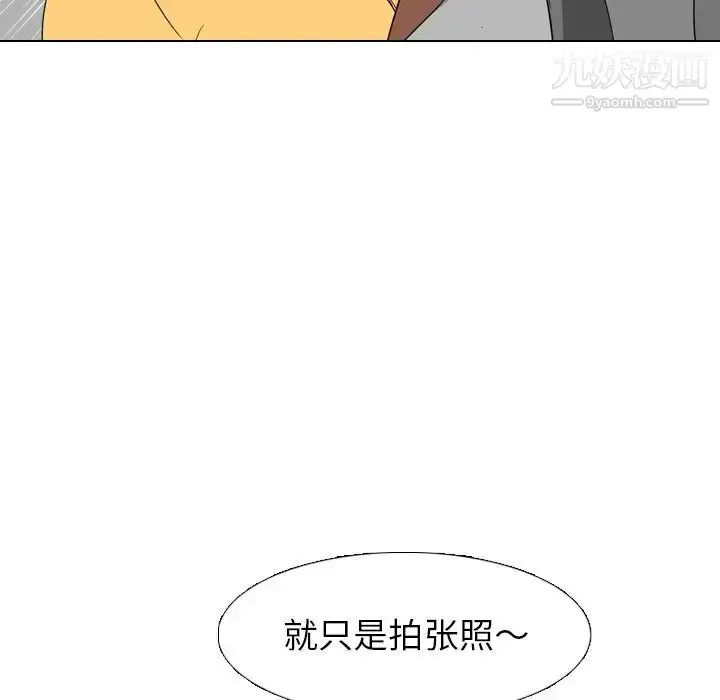 漫画《姐姐的秘密日记》第7话第52张图
