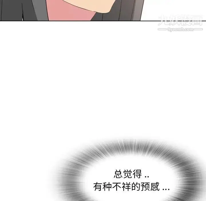 漫画《姐姐的秘密日记》第7话第54张图