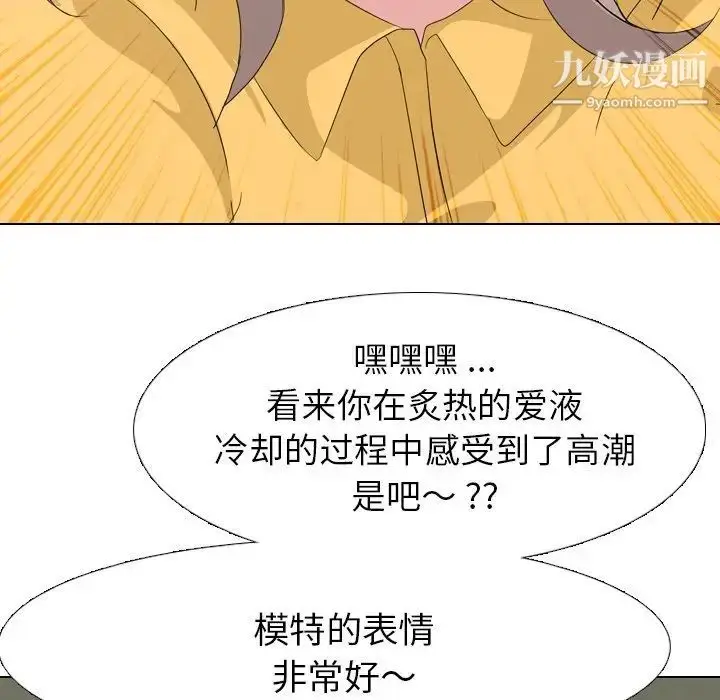 漫画《姐姐的秘密日记》第7话第68张图