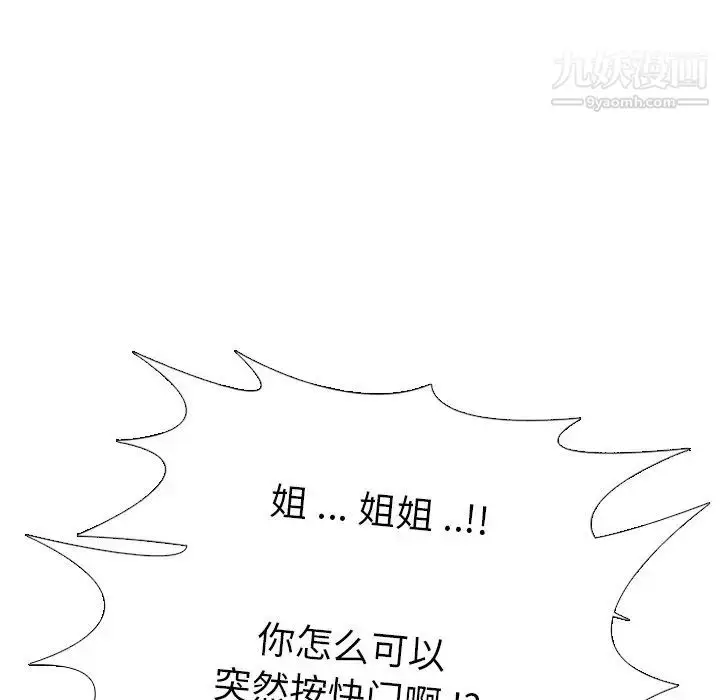 漫画《姐姐的秘密日记》第7话第70张图