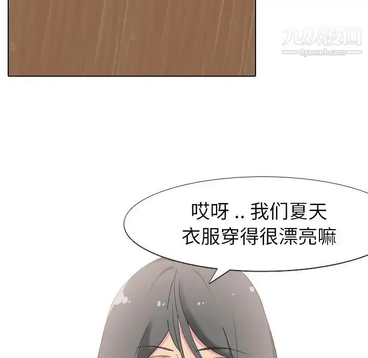 漫画《姐姐的秘密日记》第7话第9张图