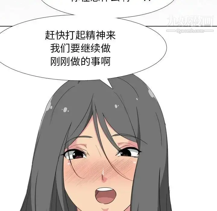 漫画《姐姐的秘密日记》第7话第90张图