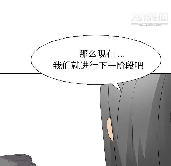 漫画《姐姐的秘密日记》第9话第113张图