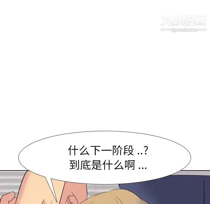 漫画《姐姐的秘密日记》第9话第119张图