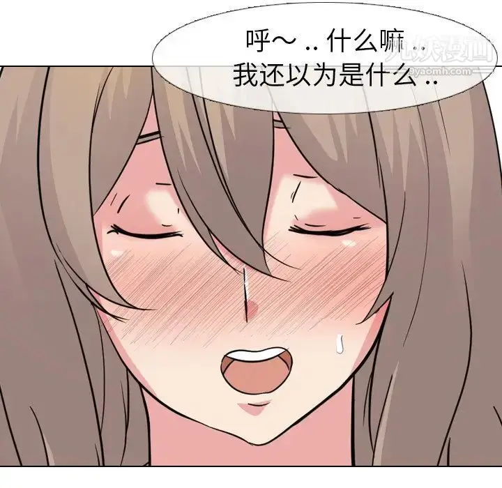 漫画《姐姐的秘密日记》第9话第126张图