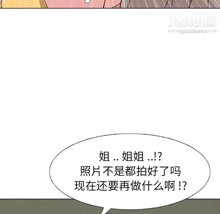 漫画《姐姐的秘密日记》第9话第129张图