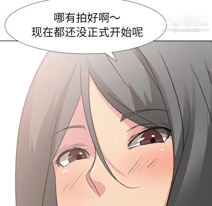 漫画《姐姐的秘密日记》第9话第132张图