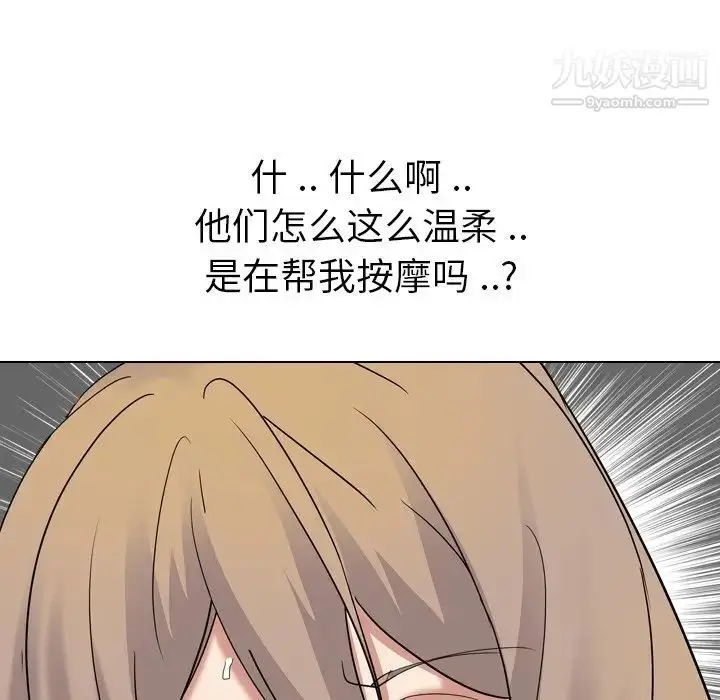 漫画《姐姐的秘密日记》第9话第37张图