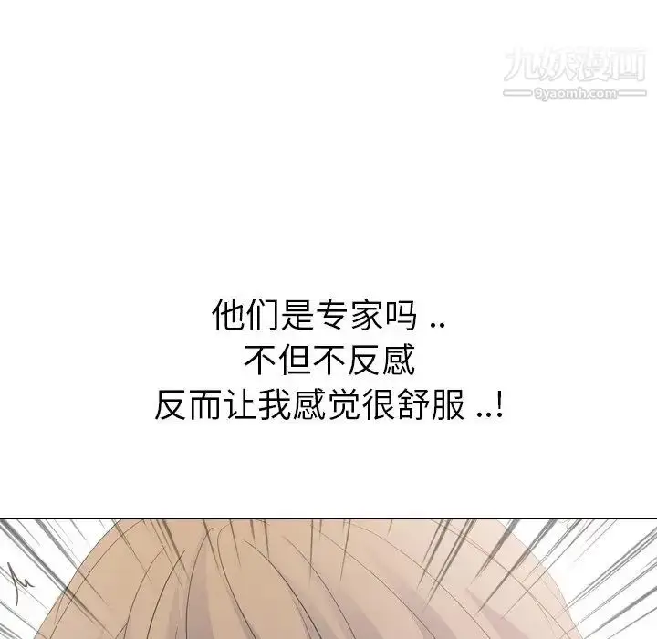 漫画《姐姐的秘密日记》第9话第42张图