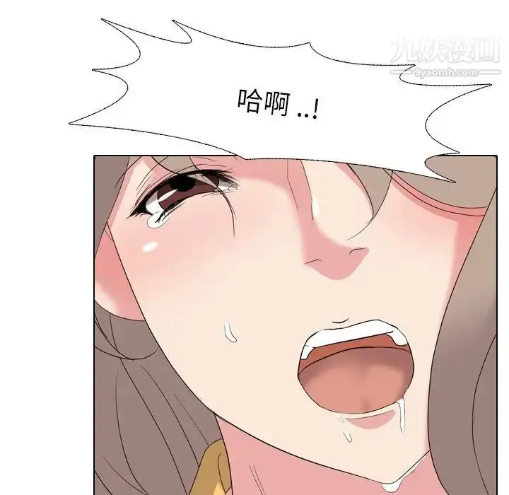 漫画《姐姐的秘密日记》第9话第44张图
