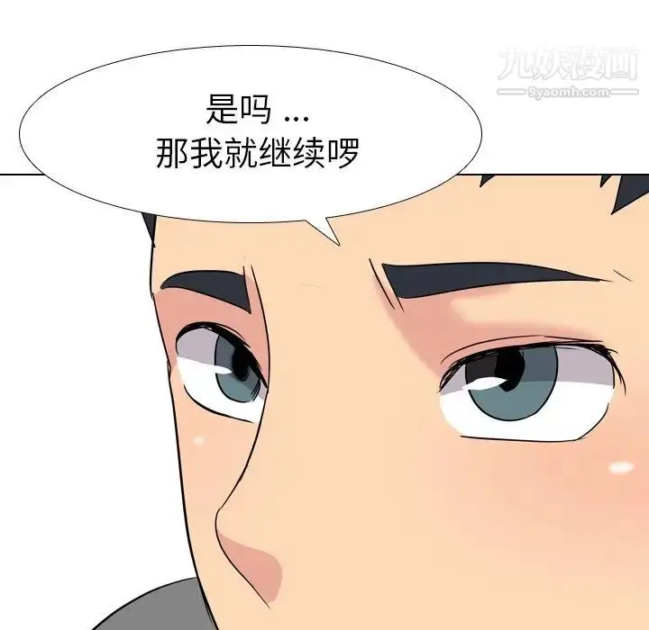 漫画《姐姐的秘密日记》第9话第57张图