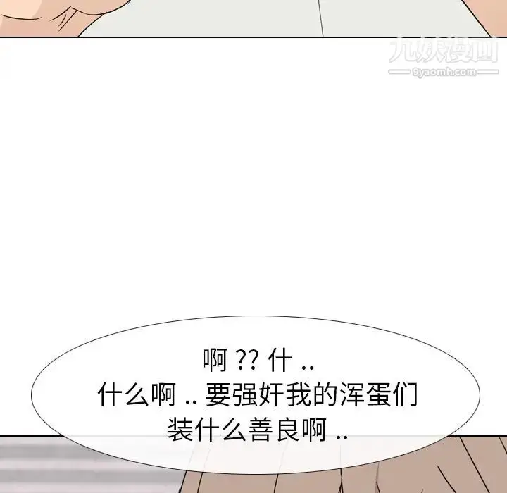 漫画《姐姐的秘密日记》第9话第6张图