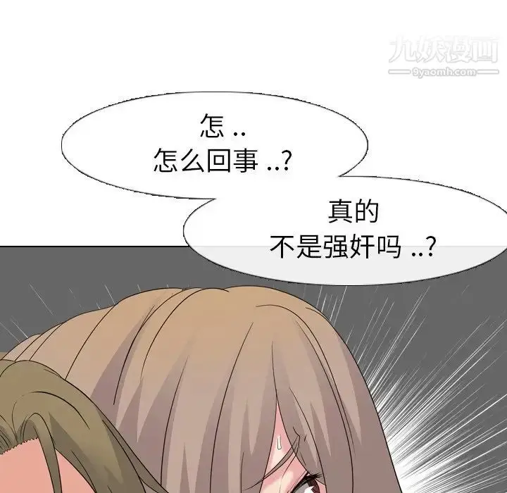 漫画《姐姐的秘密日记》第9话第60张图