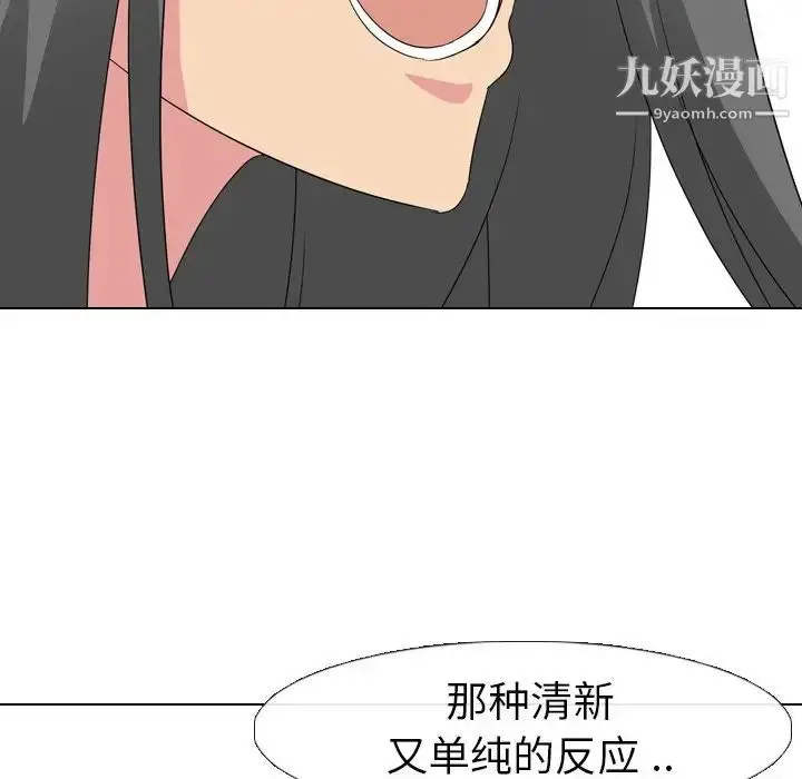 漫画《姐姐的秘密日记》第9话第83张图