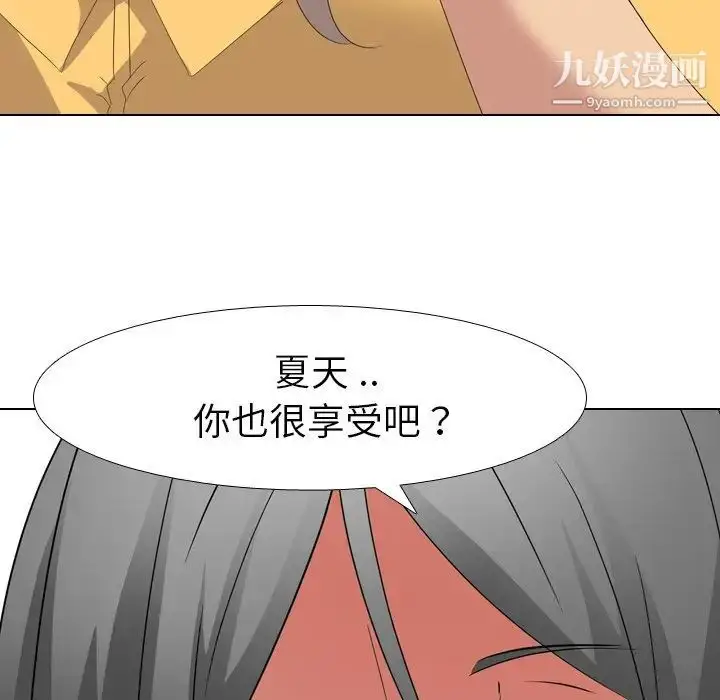 漫画《姐姐的秘密日记》第9话第93张图