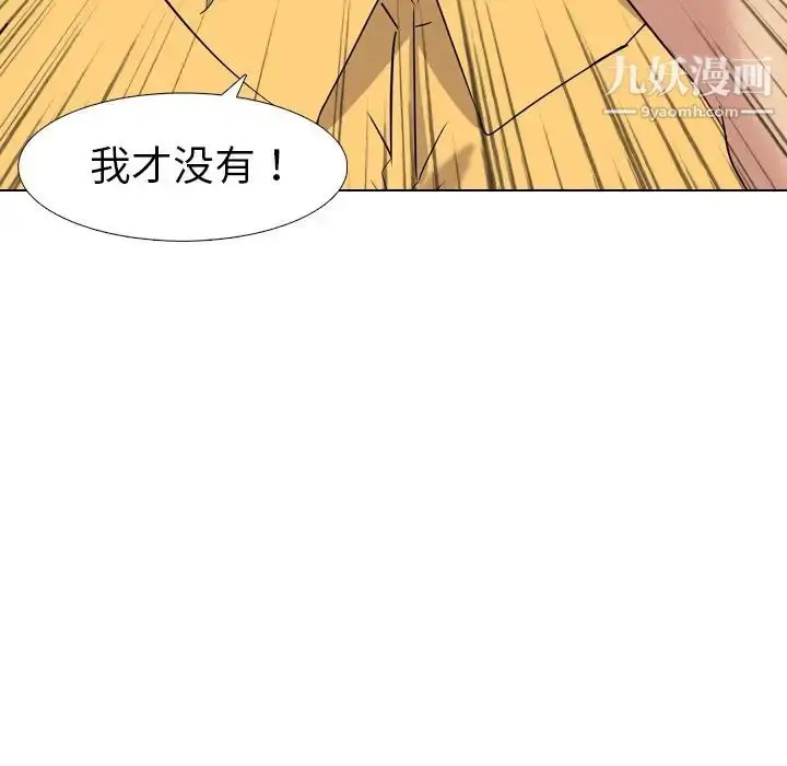 漫画《姐姐的秘密日记》第9话第97张图