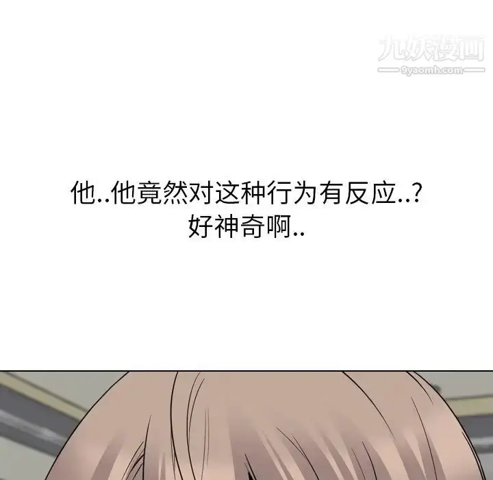漫画《姐姐的秘密日记》第22话第142张图