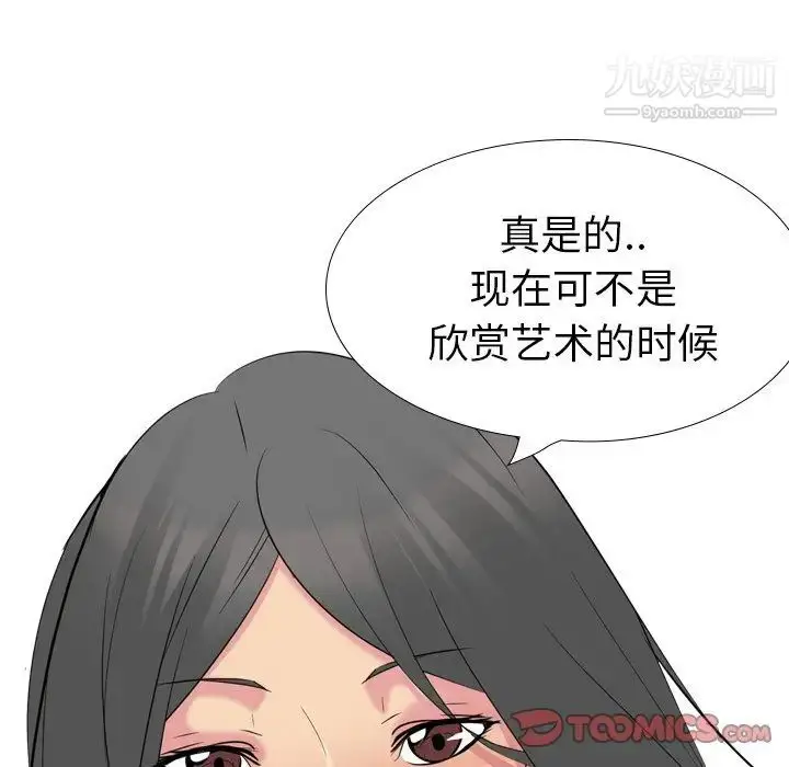漫画《姐姐的秘密日记》第22话第148张图
