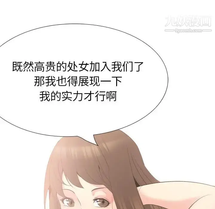 漫画《姐姐的秘密日记》第22话第15张图