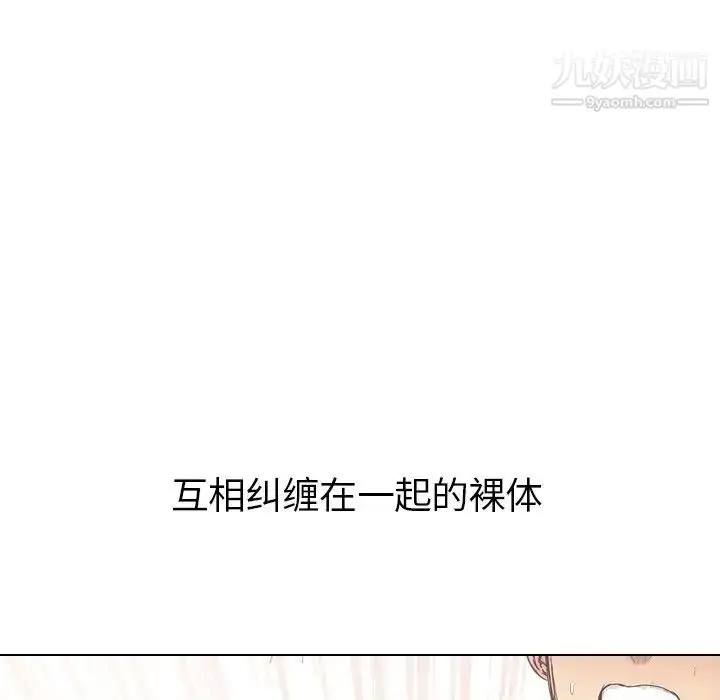 漫画《姐姐的秘密日记》第22话第194张图
