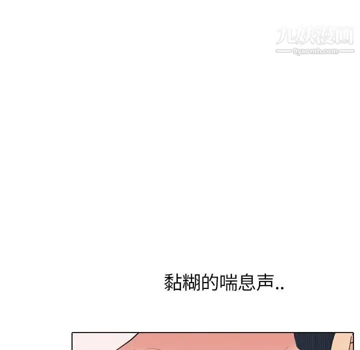 漫画《姐姐的秘密日记》第22话第197张图