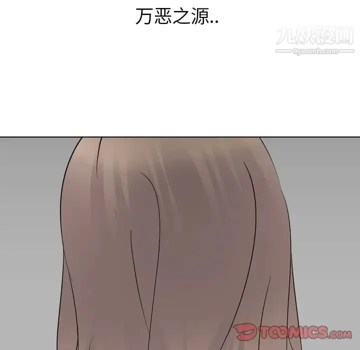 漫画《姐姐的秘密日记》第22话第208张图