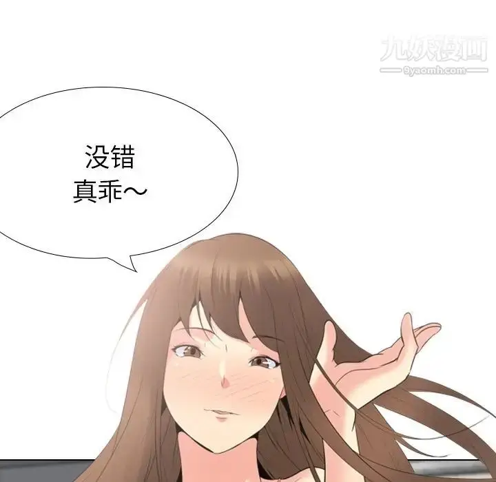 漫画《姐姐的秘密日记》第22话第33张图