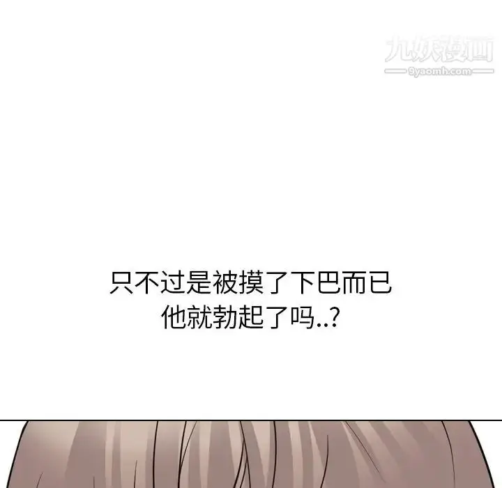 漫画《姐姐的秘密日记》第22话第42张图