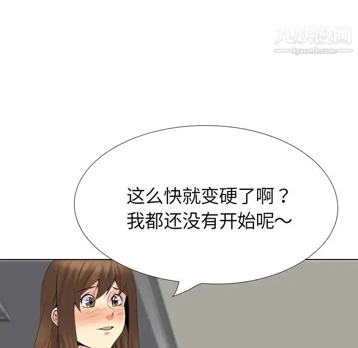 漫画《姐姐的秘密日记》第22话第53张图