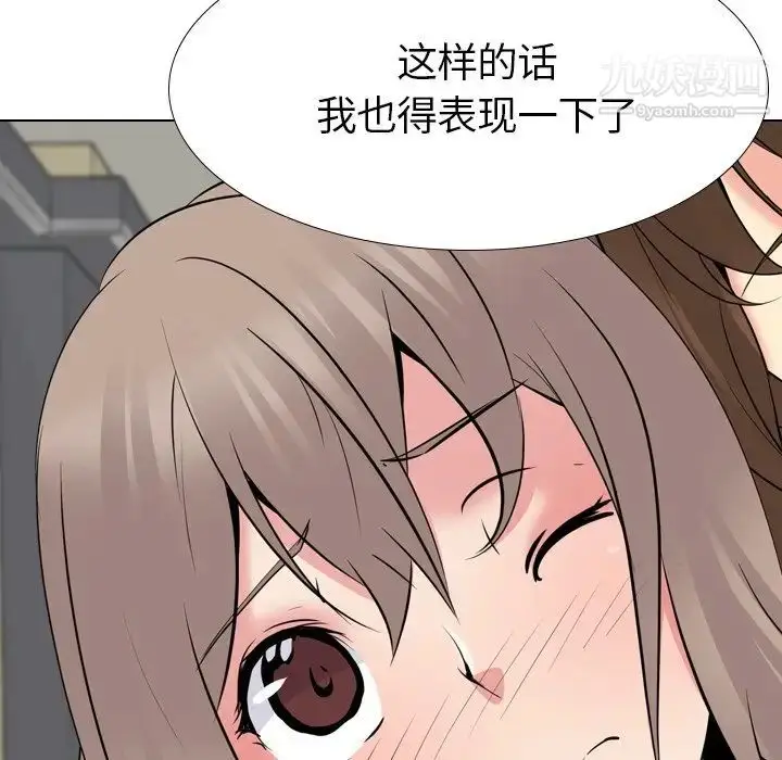 漫画《姐姐的秘密日记》第22话第6张图