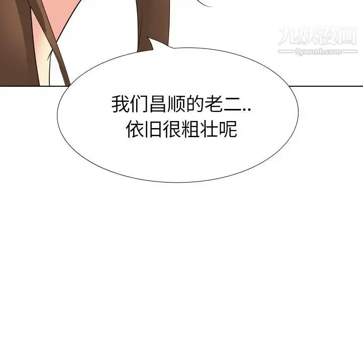 漫画《姐姐的秘密日记》第22话第82张图