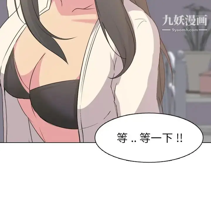 漫画《姐姐的秘密日记》第2话第111张图