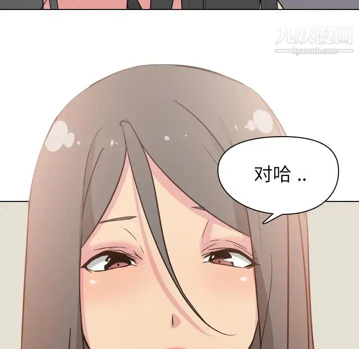 漫画《姐姐的秘密日记》第2话第115张图